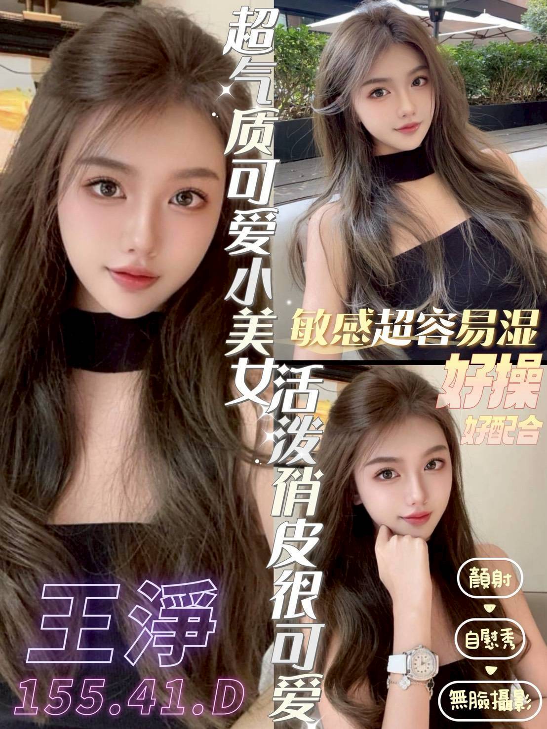 王淨