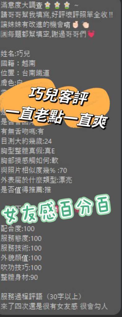 巧兒