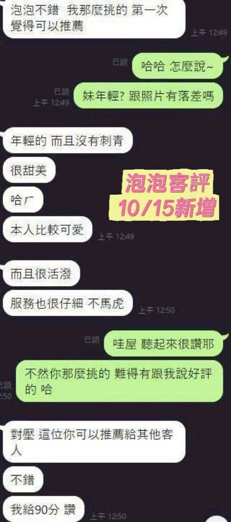 泡泡
