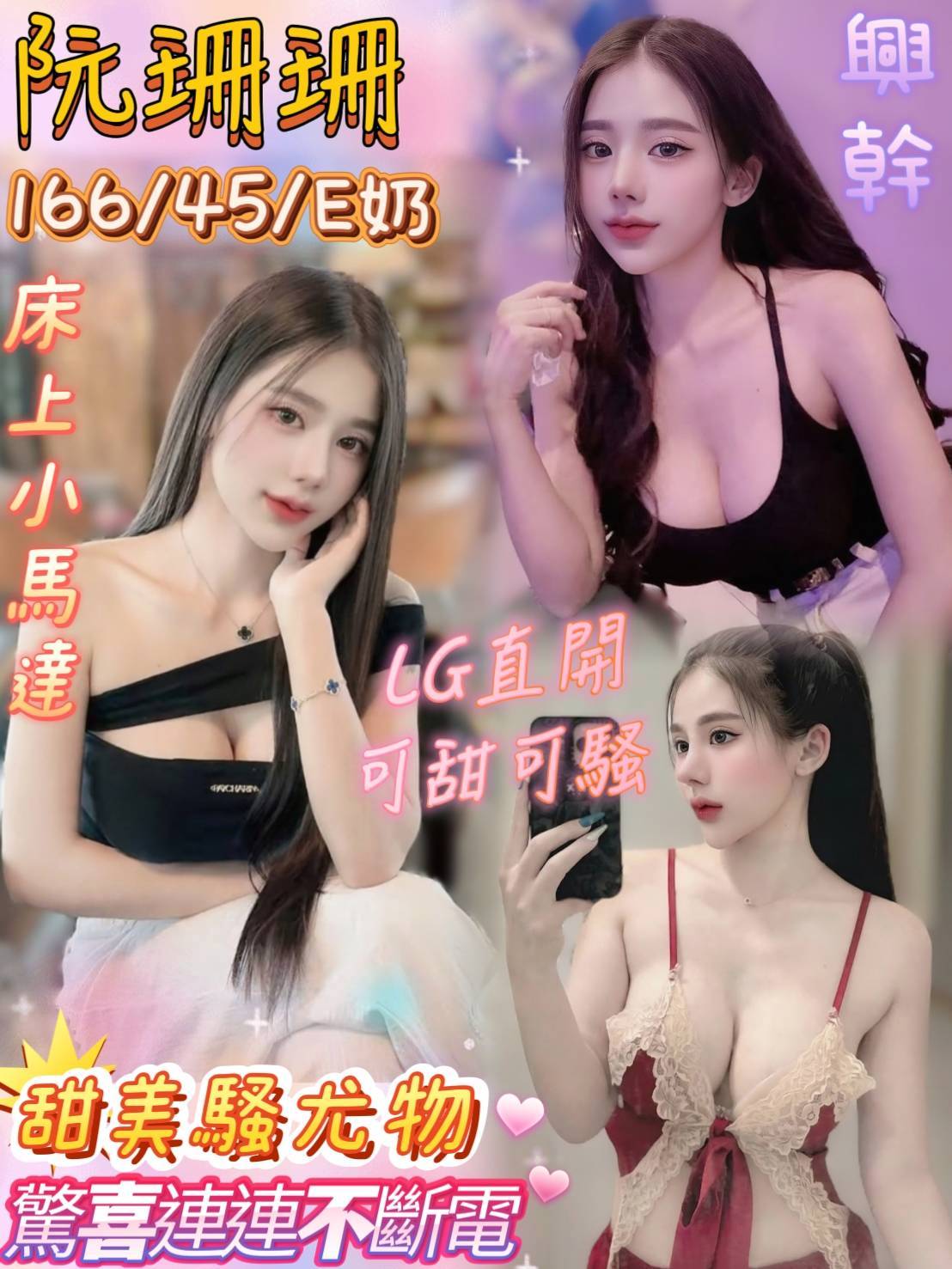 阮珊珊