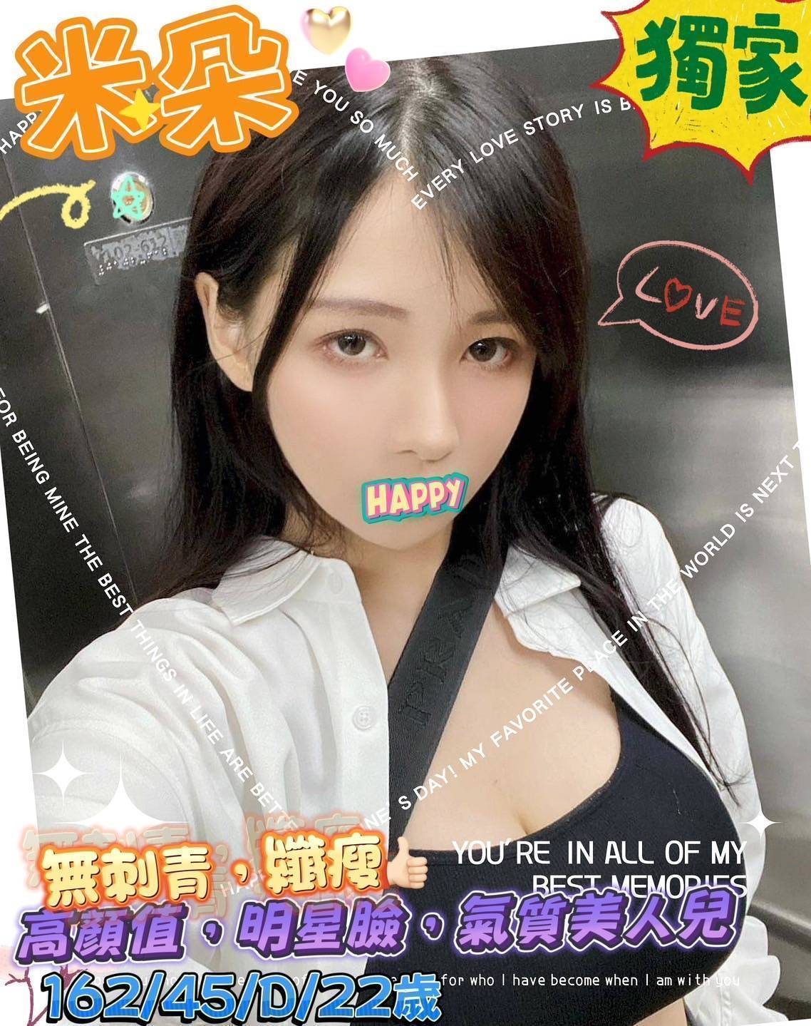 米朵