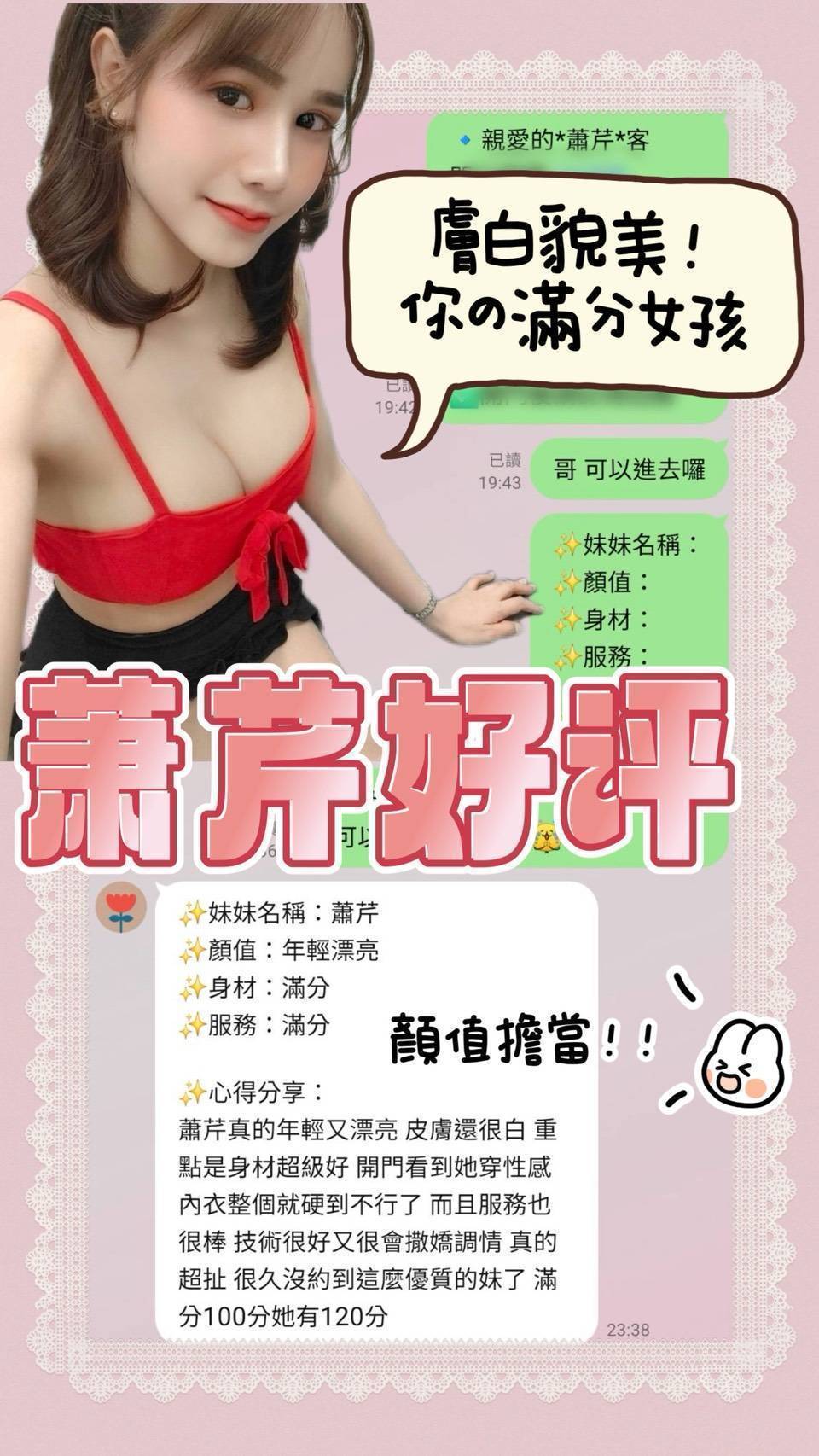 蕭芹