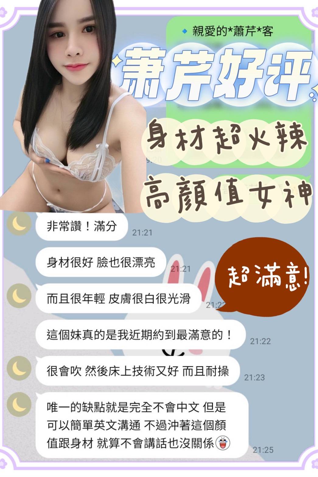 蕭芹