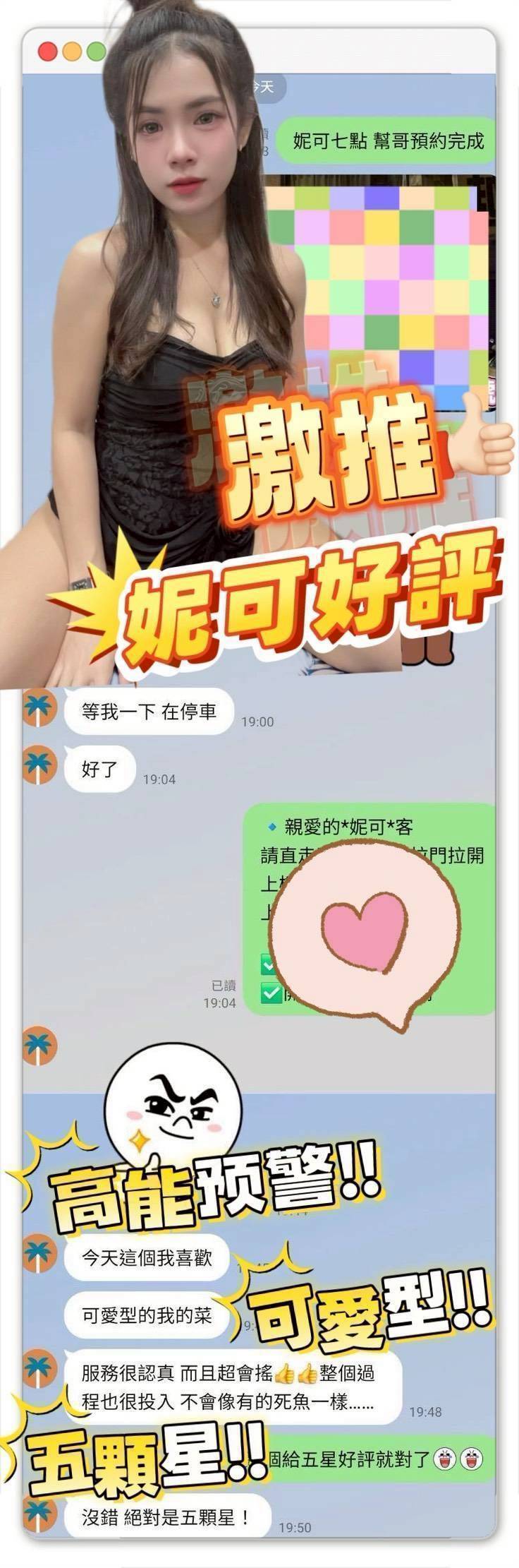 妮可