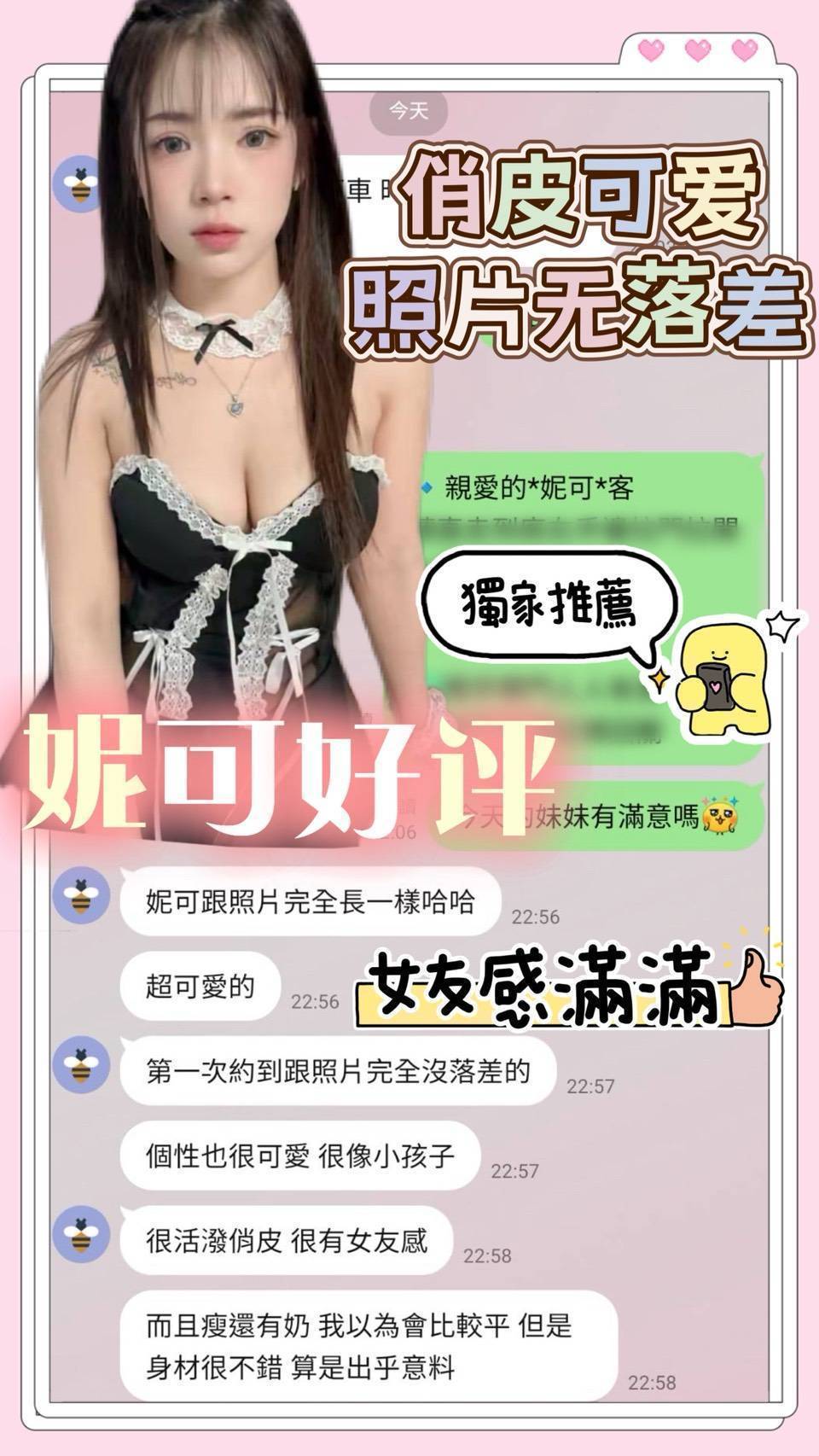 妮可
