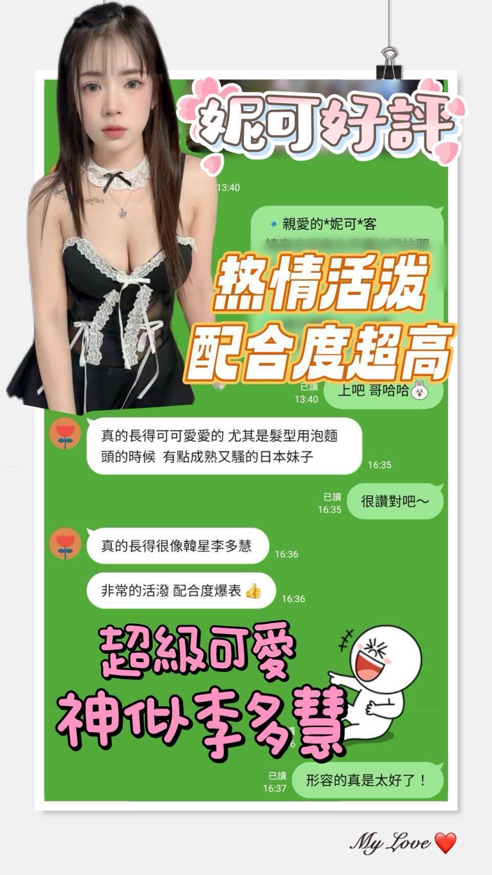 妮可