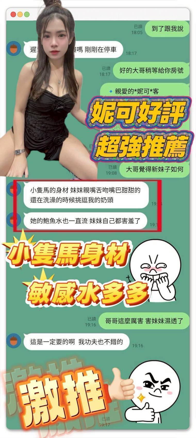妮可