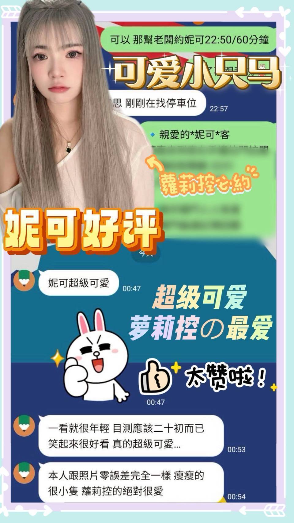 妮可