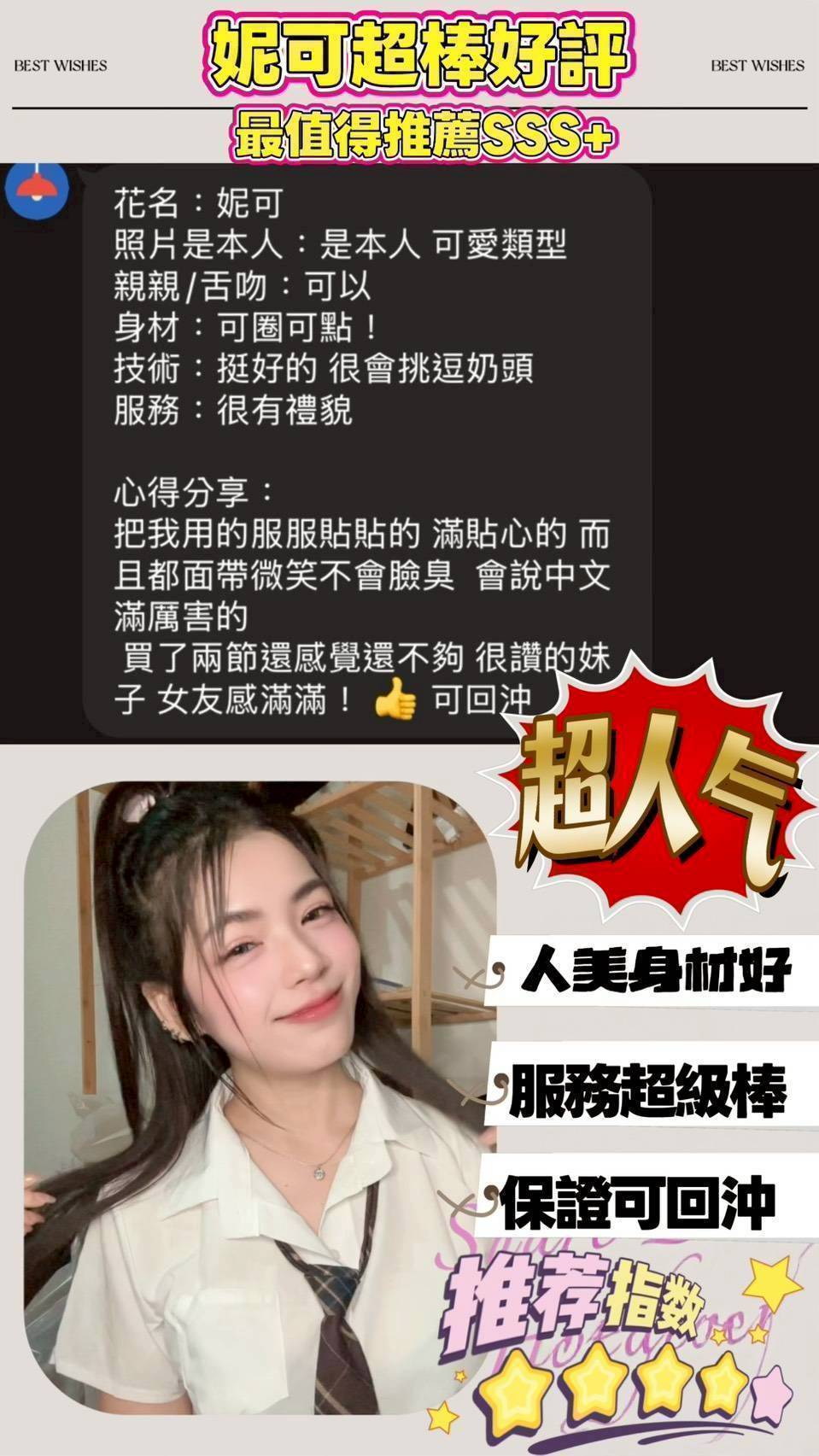 妮可