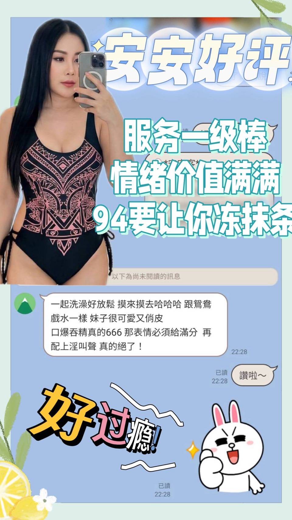 安安