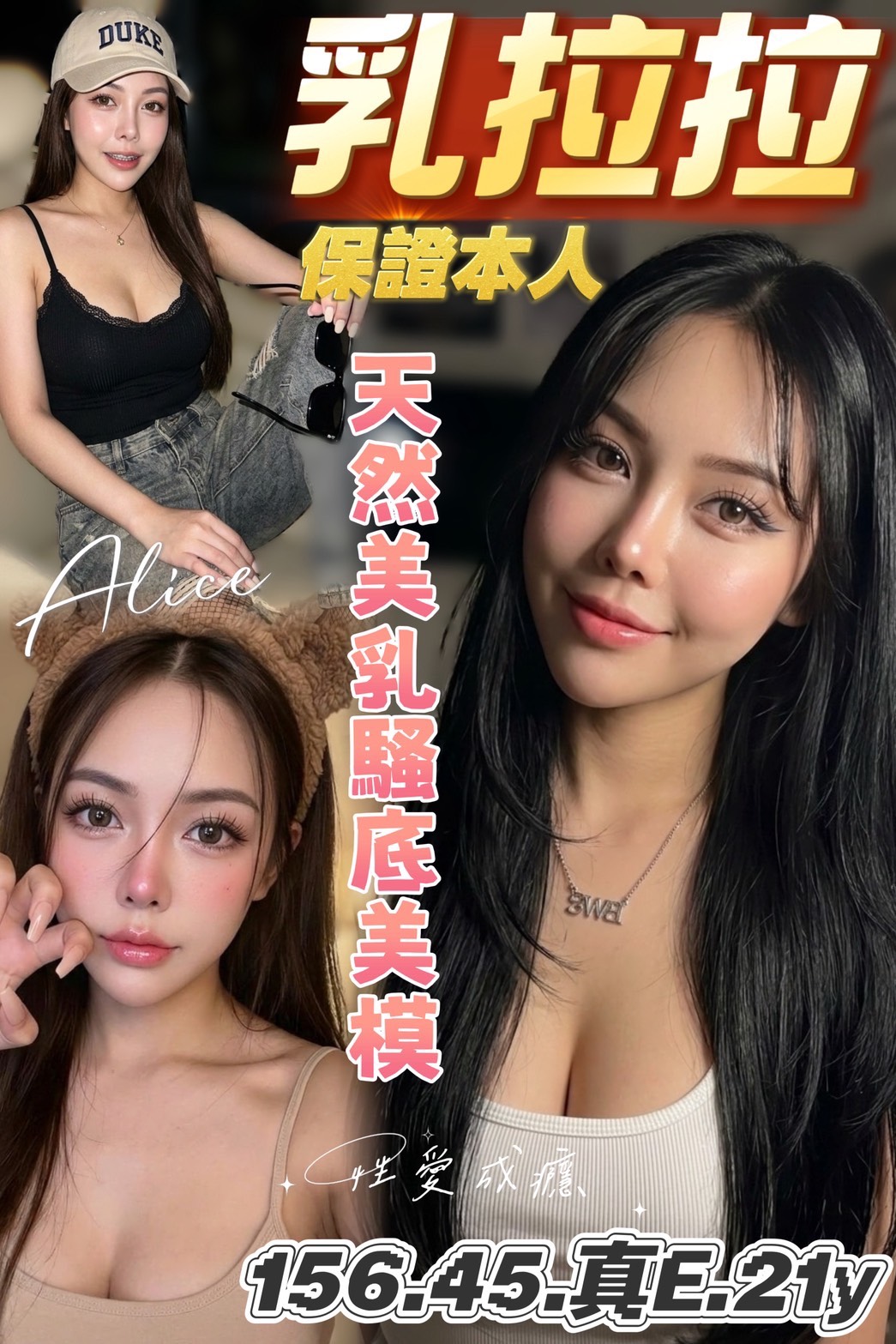 乳拉拉