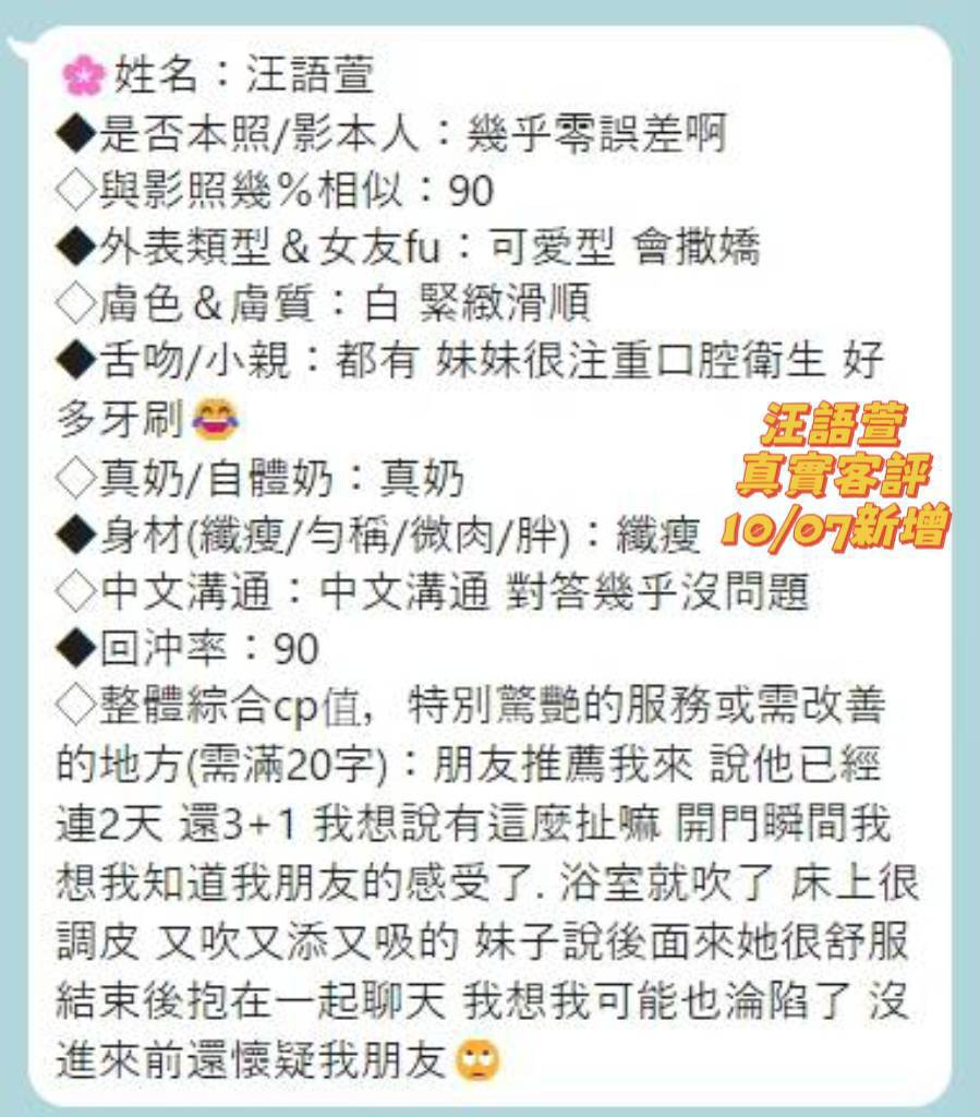 汪語萱