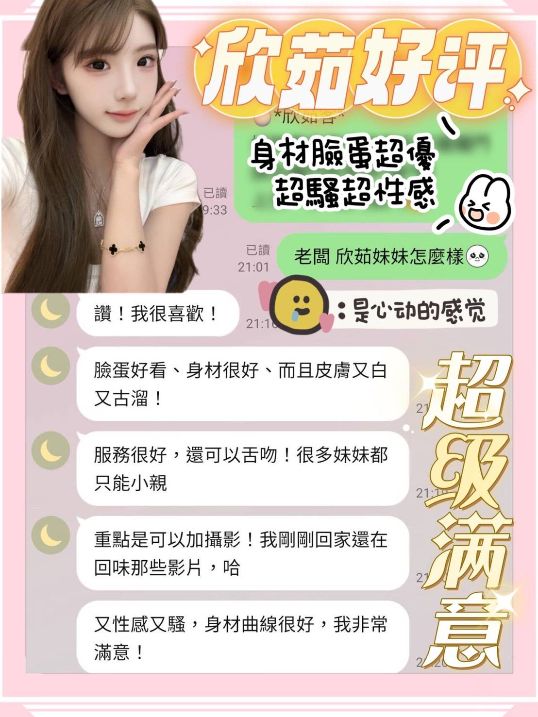 欣茹
