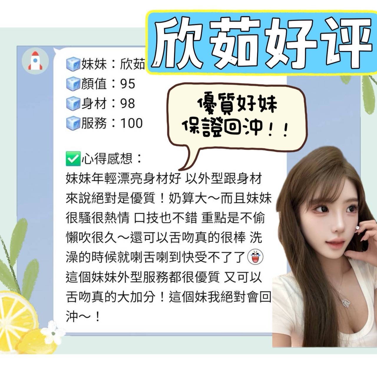 欣茹