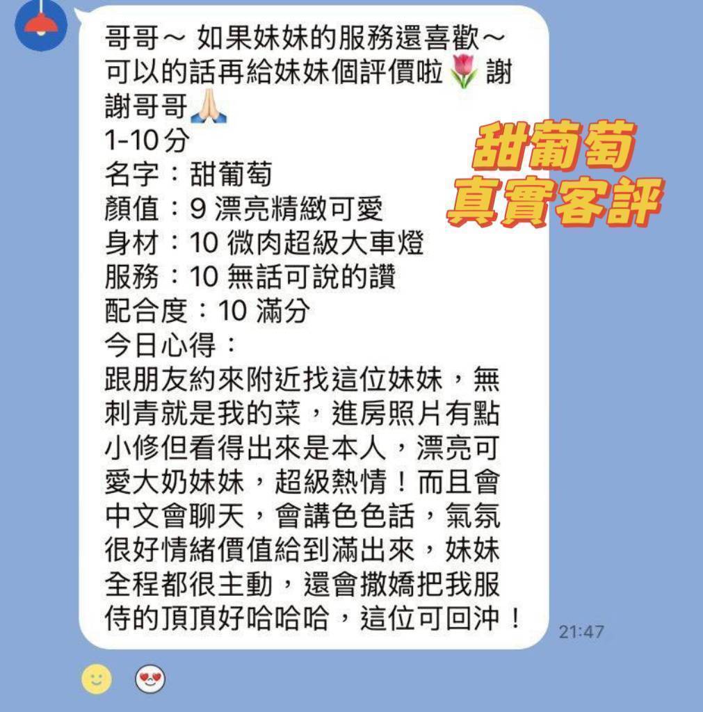 甜葡萄