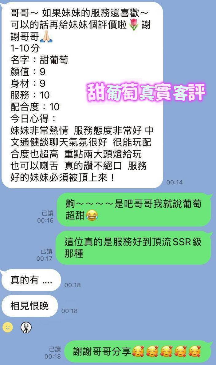甜葡萄