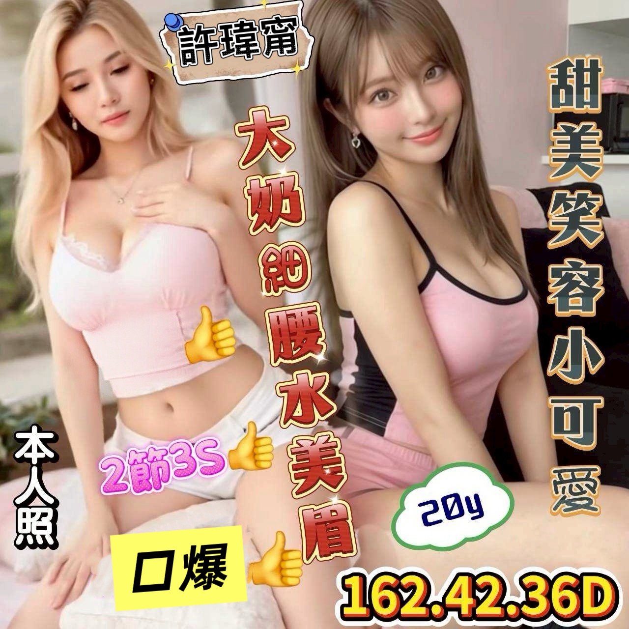許瑋甯