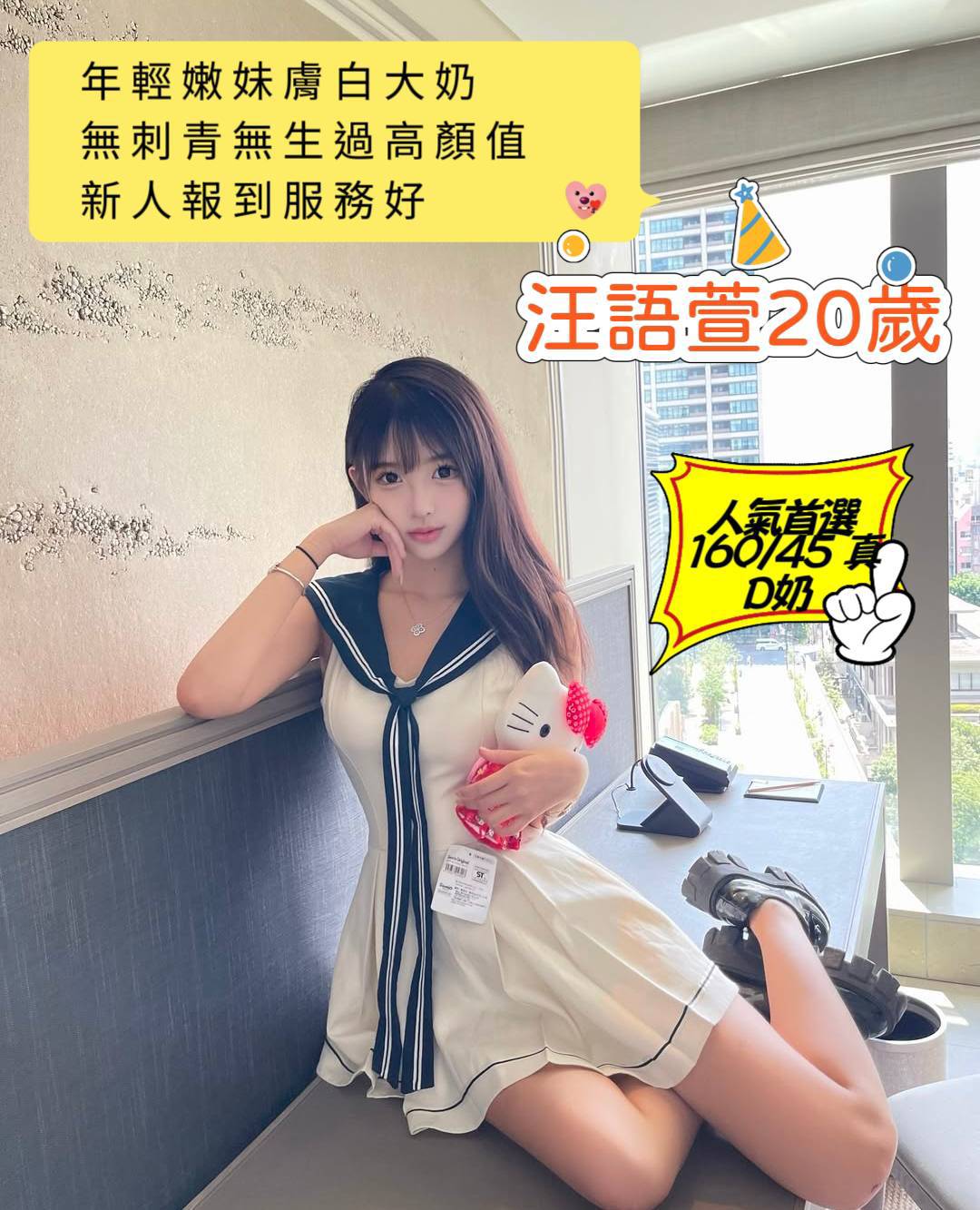 汪語萱
