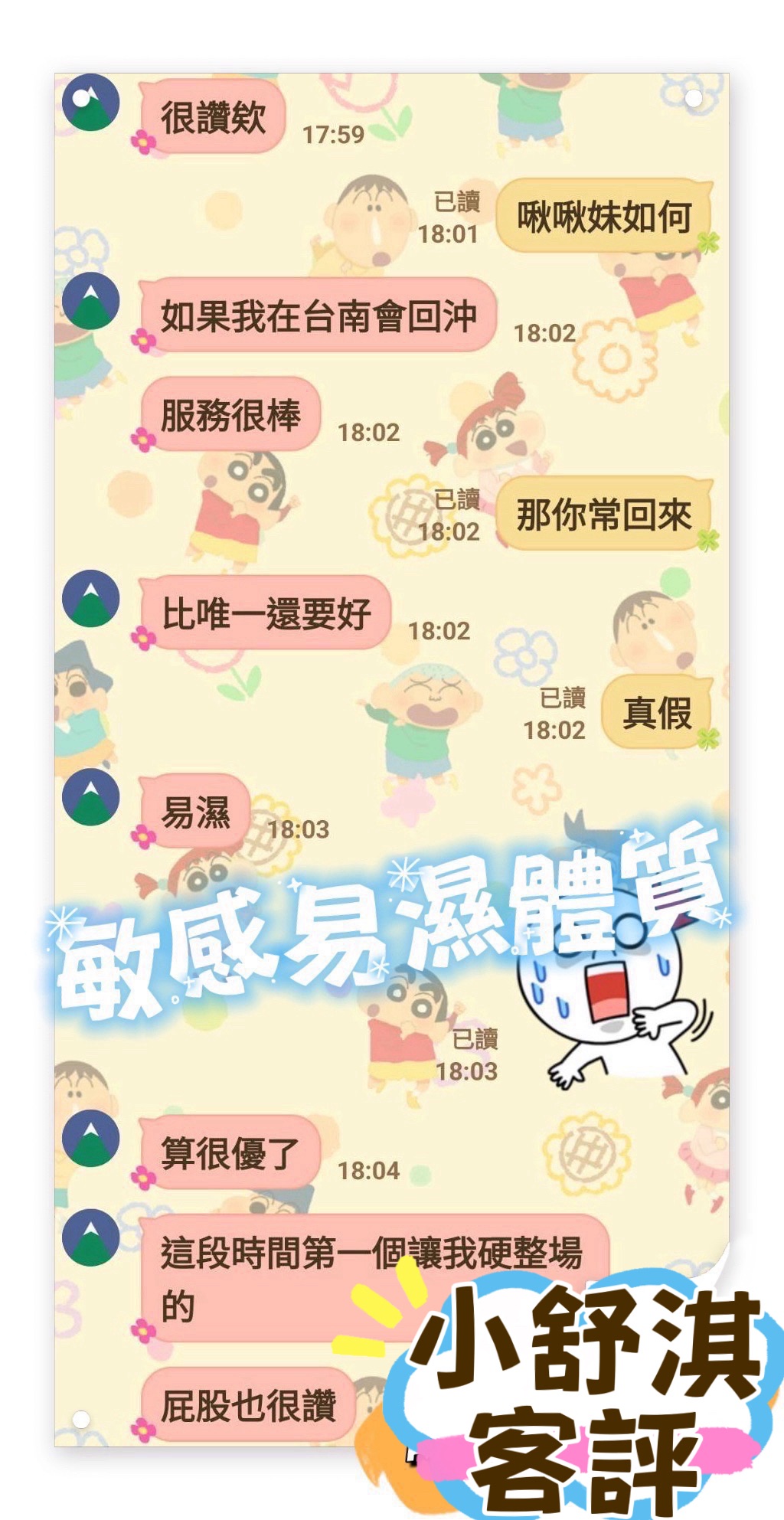小舒淇