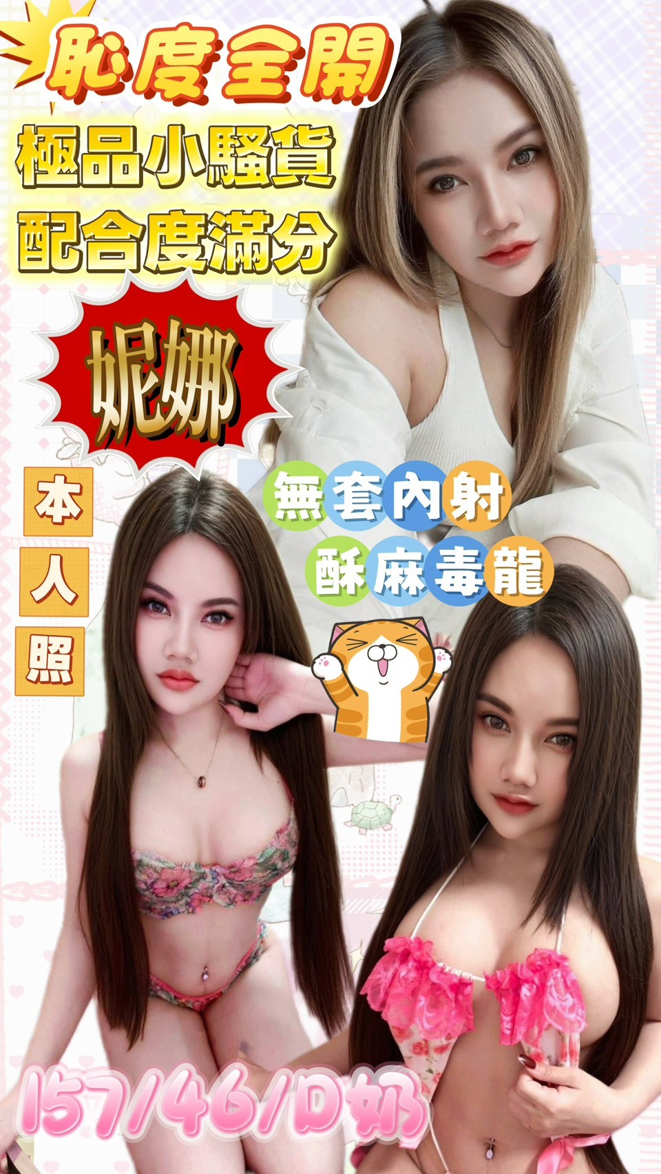 妮娜