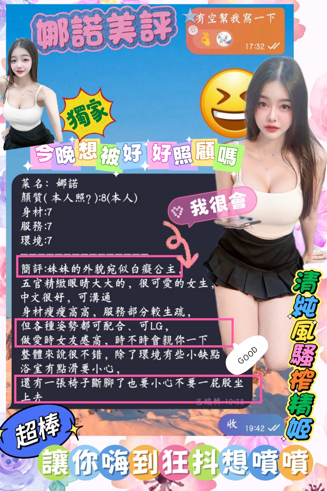 娜諾