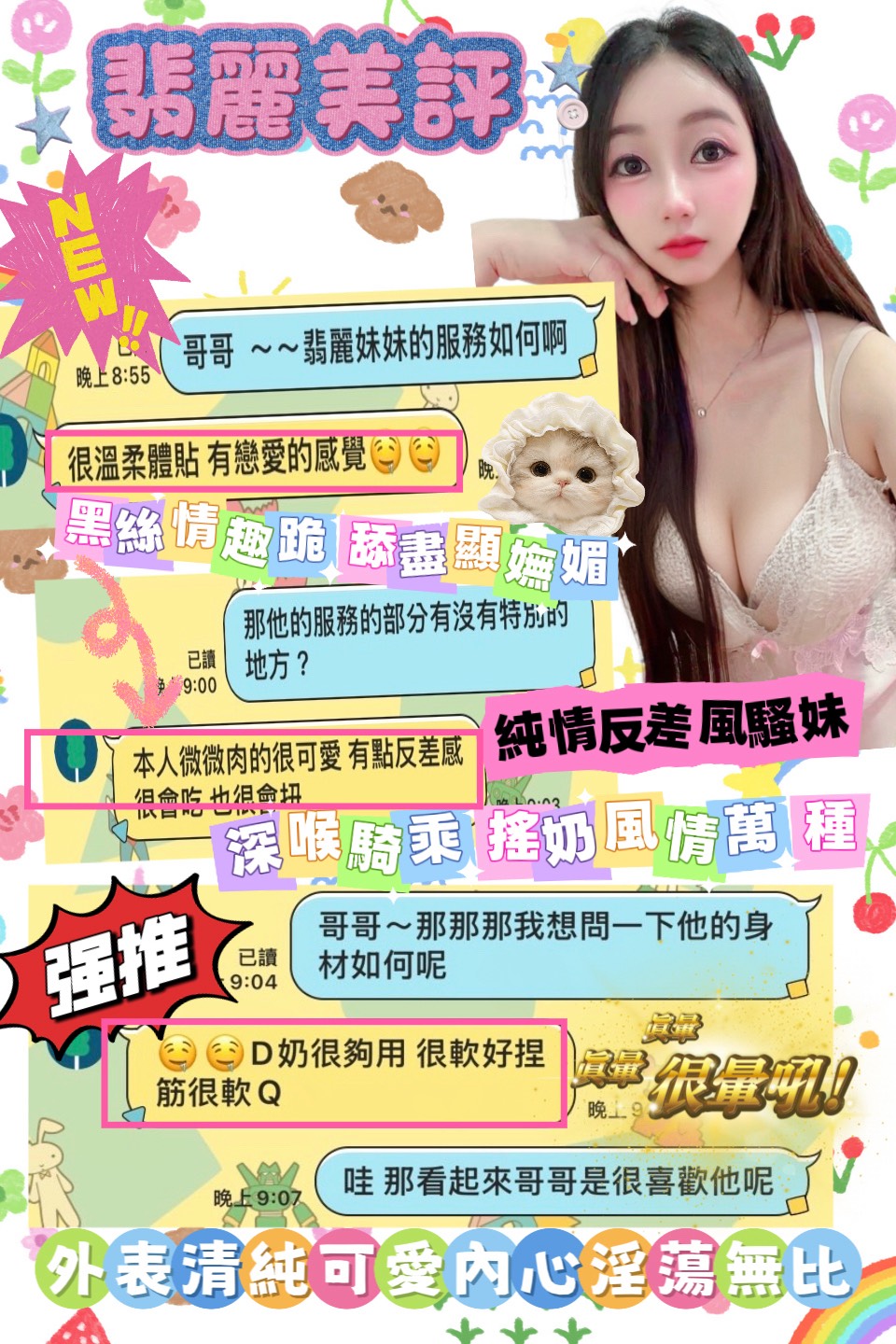 翡麗