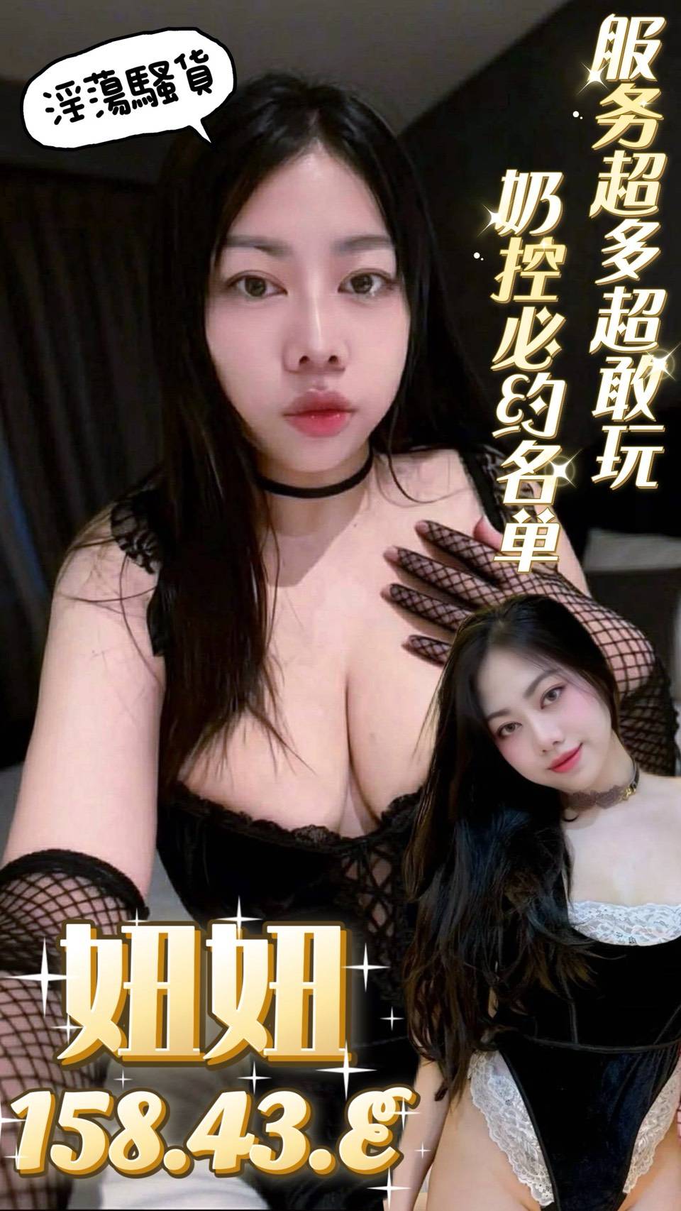 妞妞