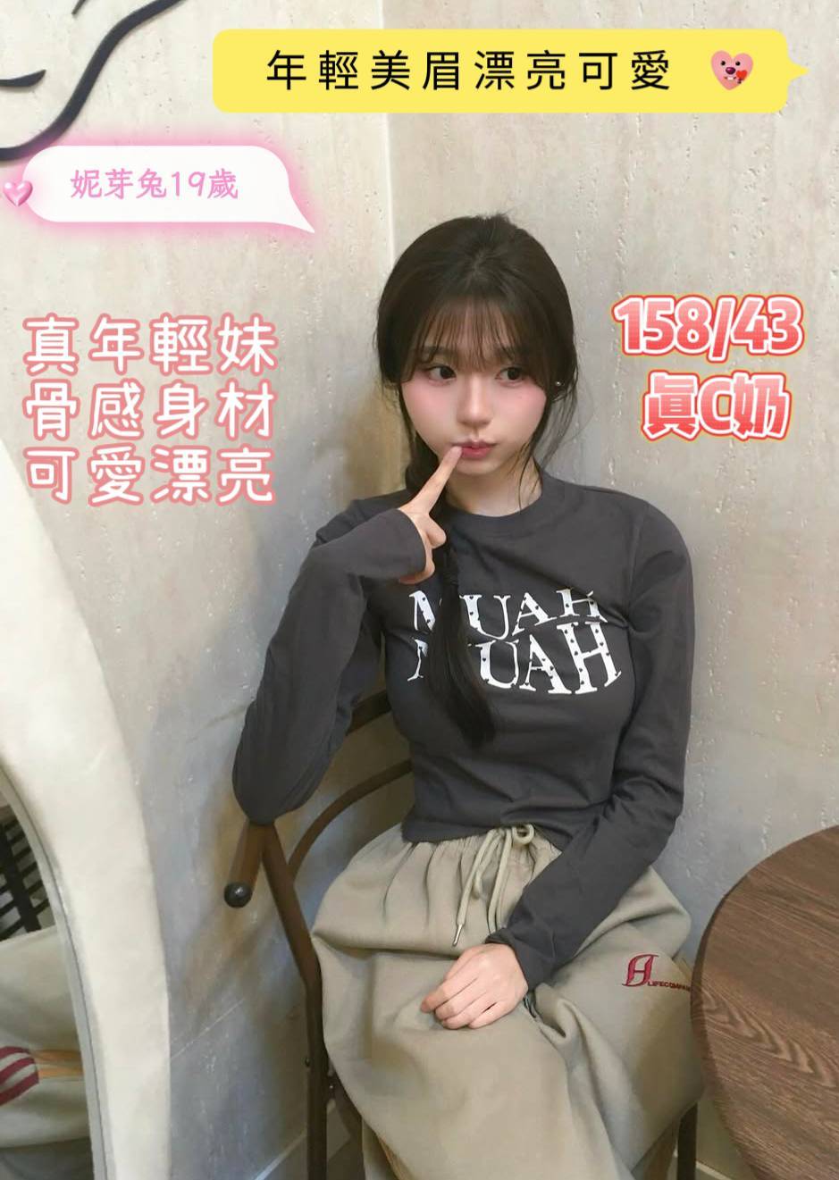 妮芽兔