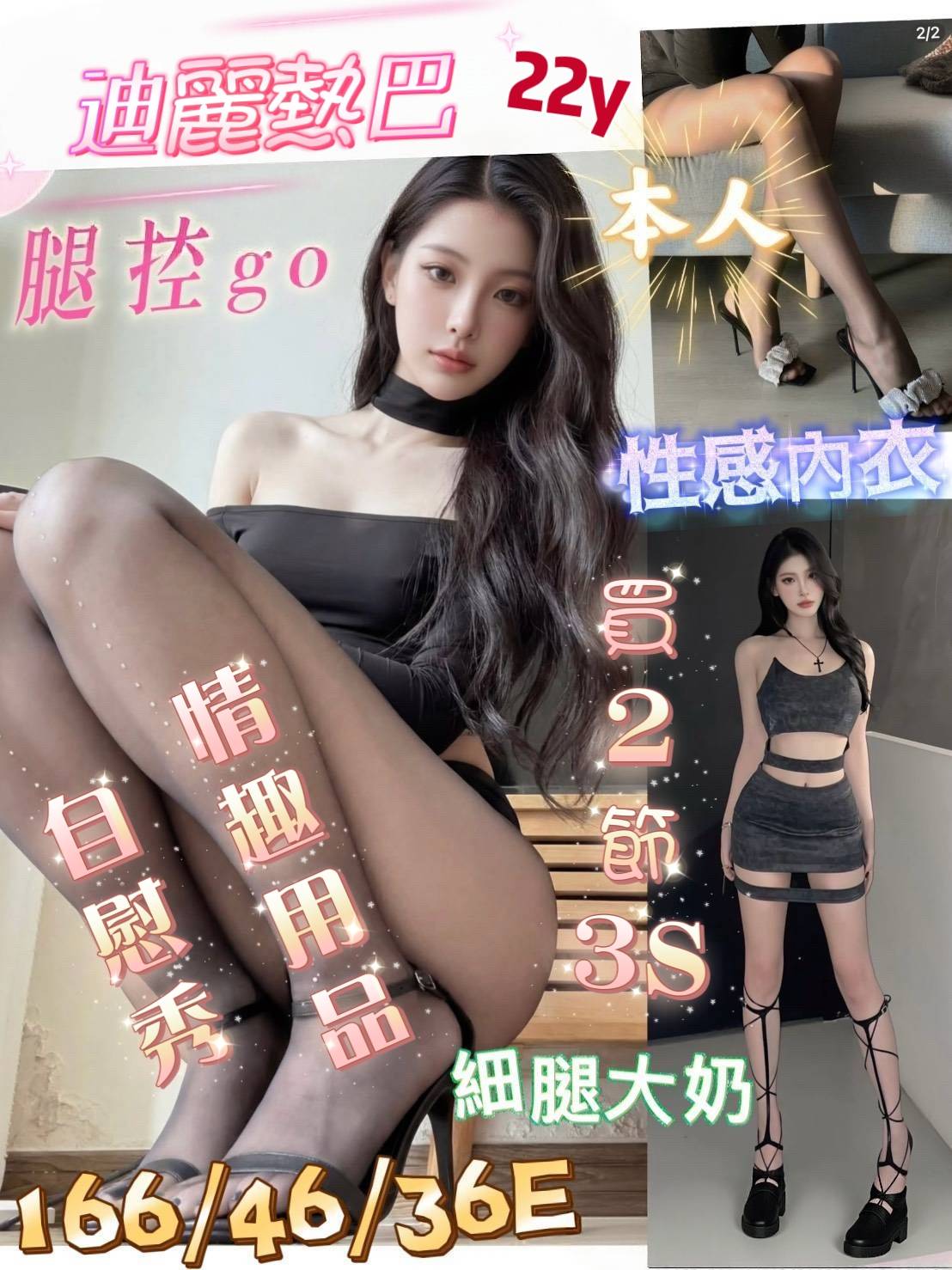 迪麗熱巴