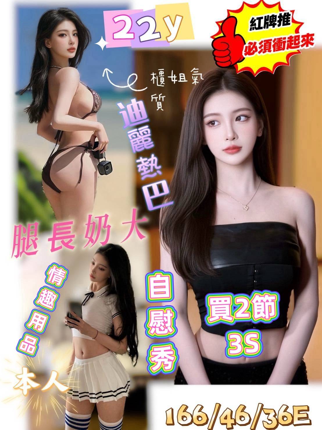 迪麗熱巴