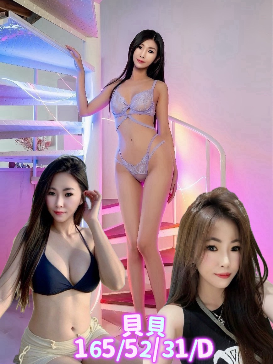 貝貝