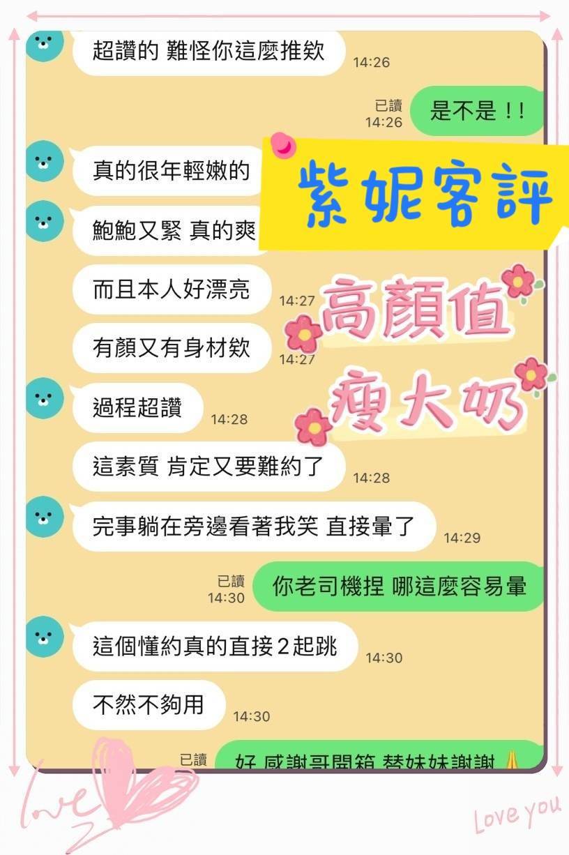 紫妮
