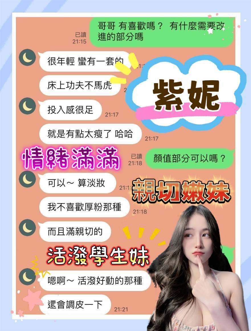 紫妮