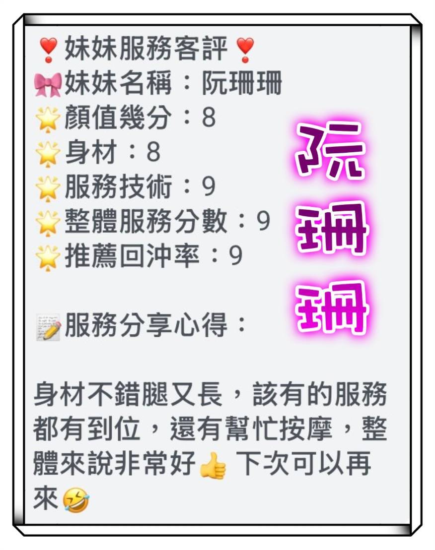 阮珊珊