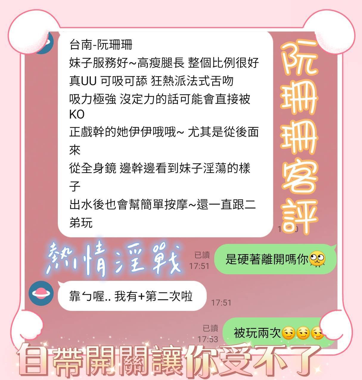 阮珊珊