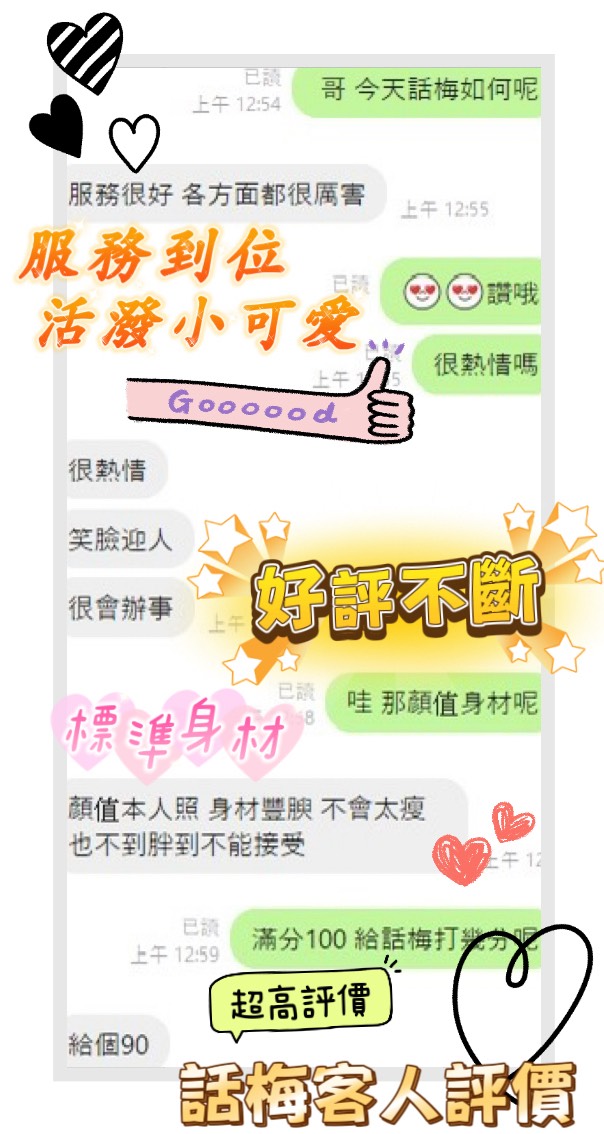 話梅