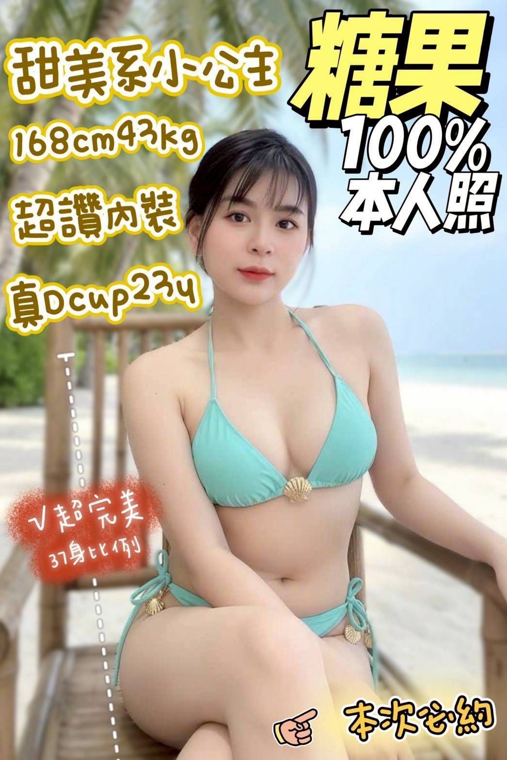 糖果