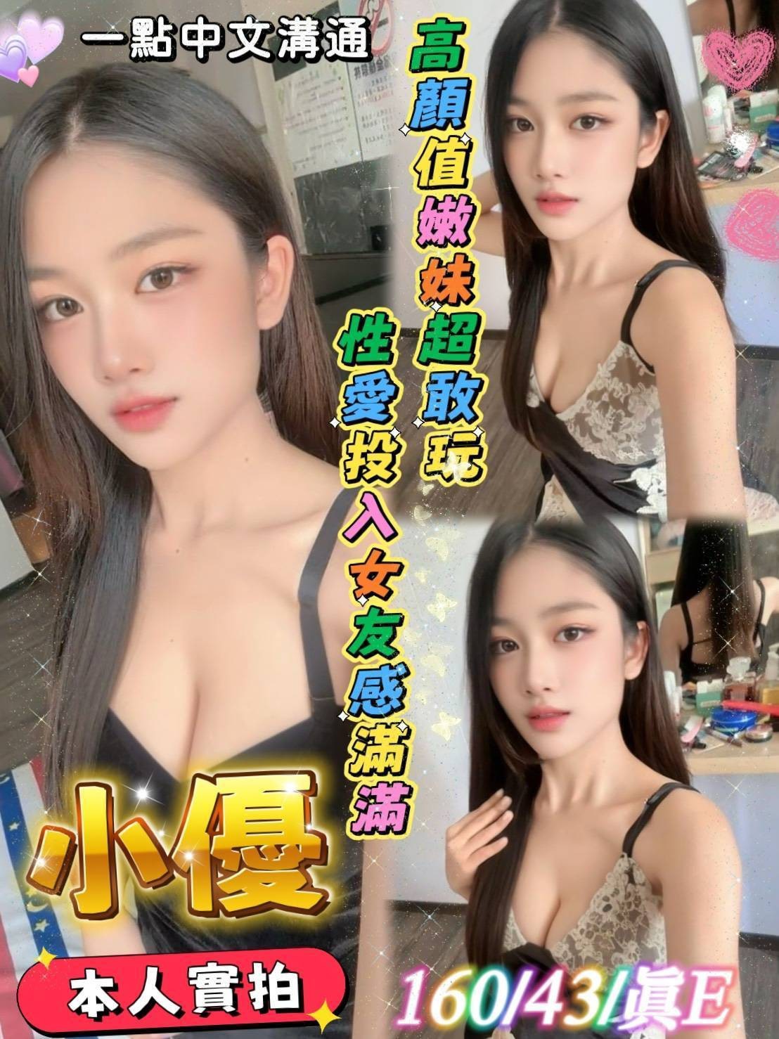 小優