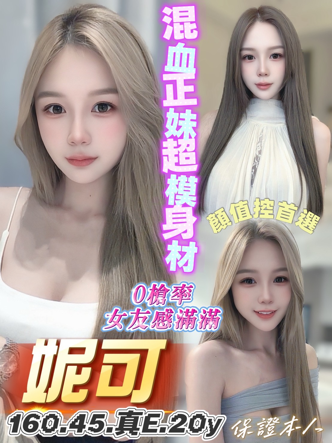 妮可