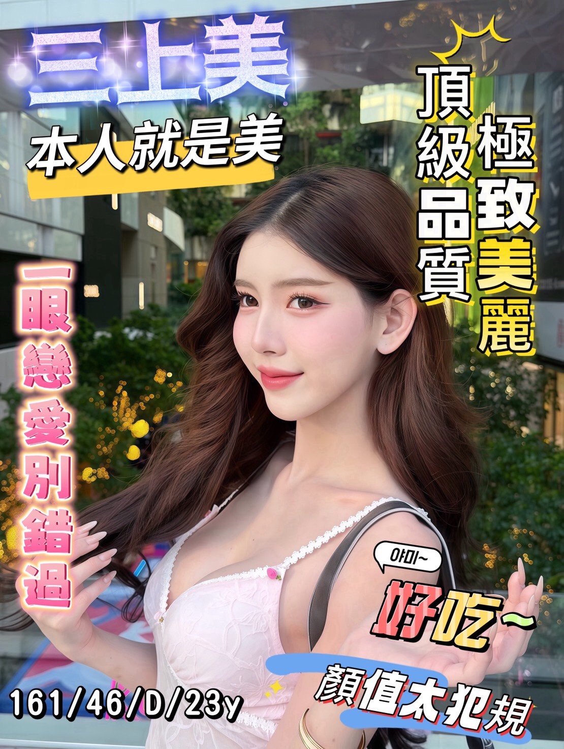 三上美