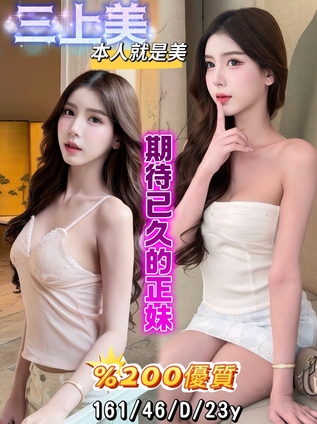 三上美