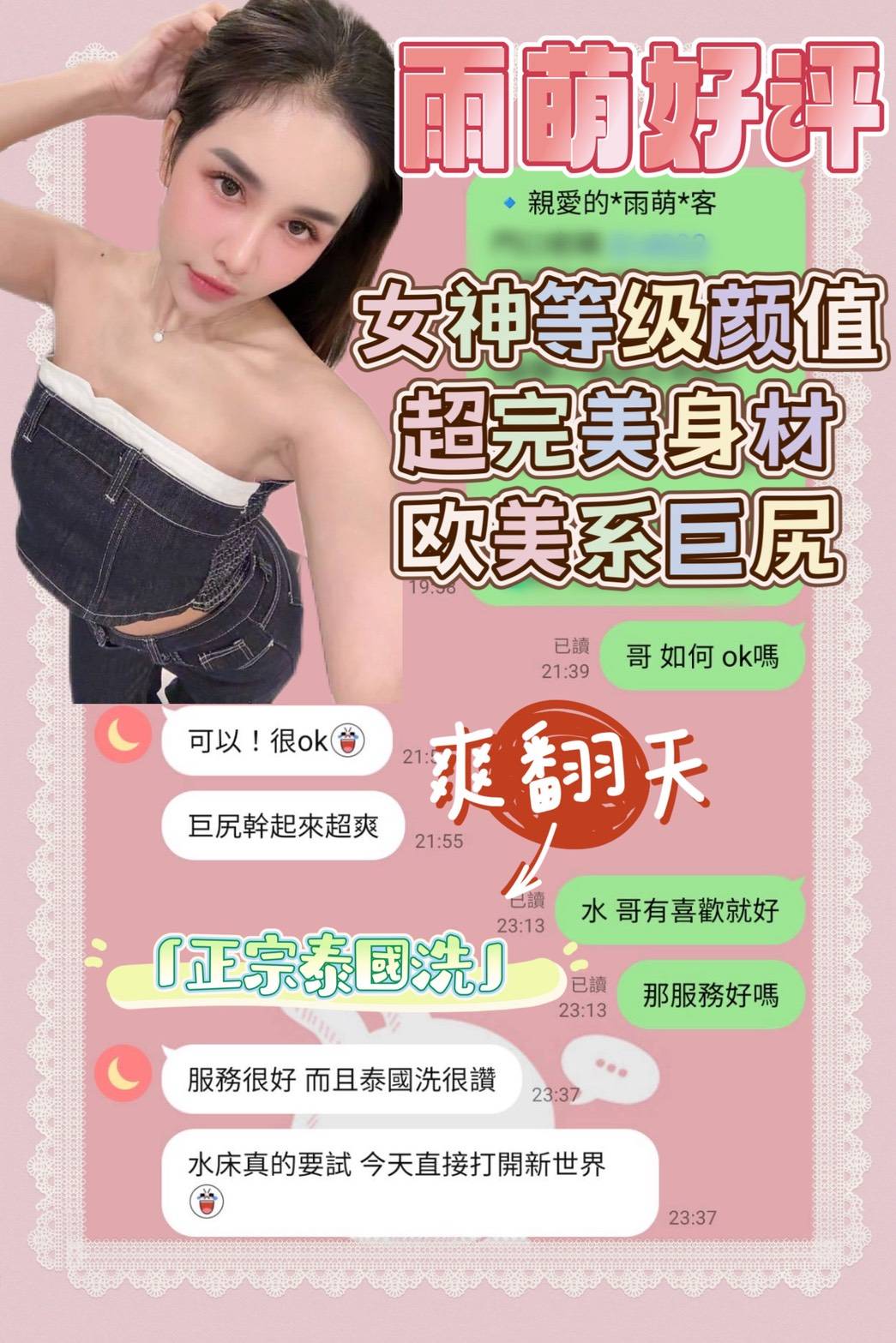 雨萌