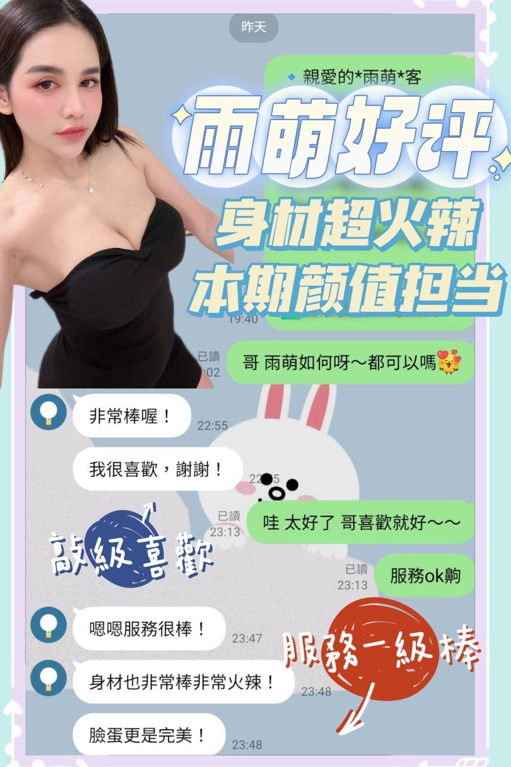 雨萌