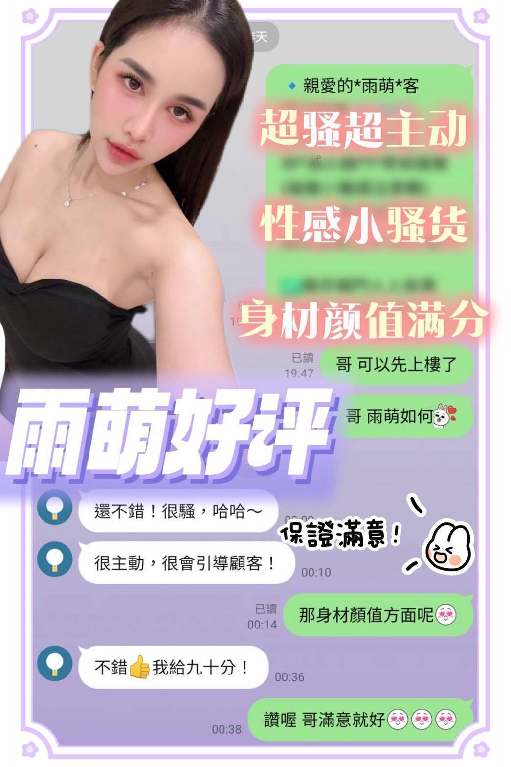 雨萌