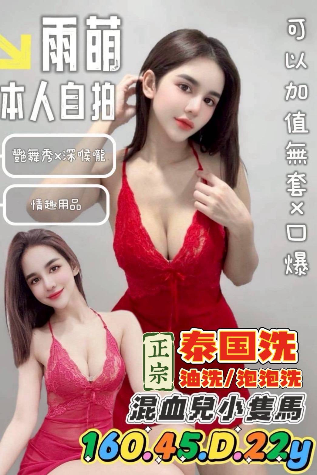 雨萌