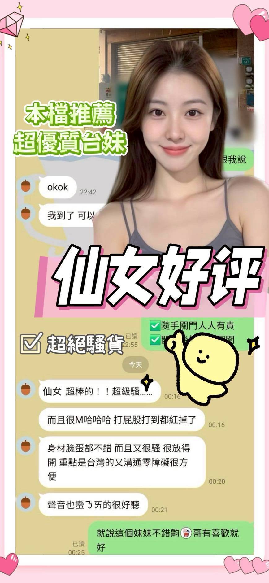 仙女