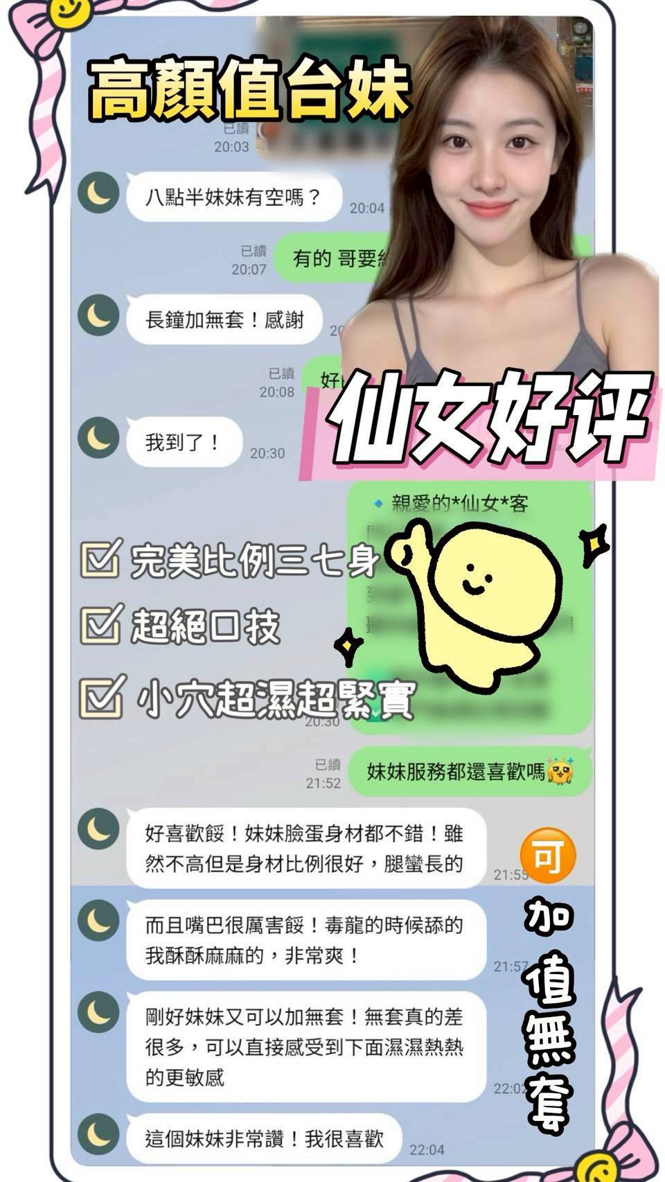 仙女
