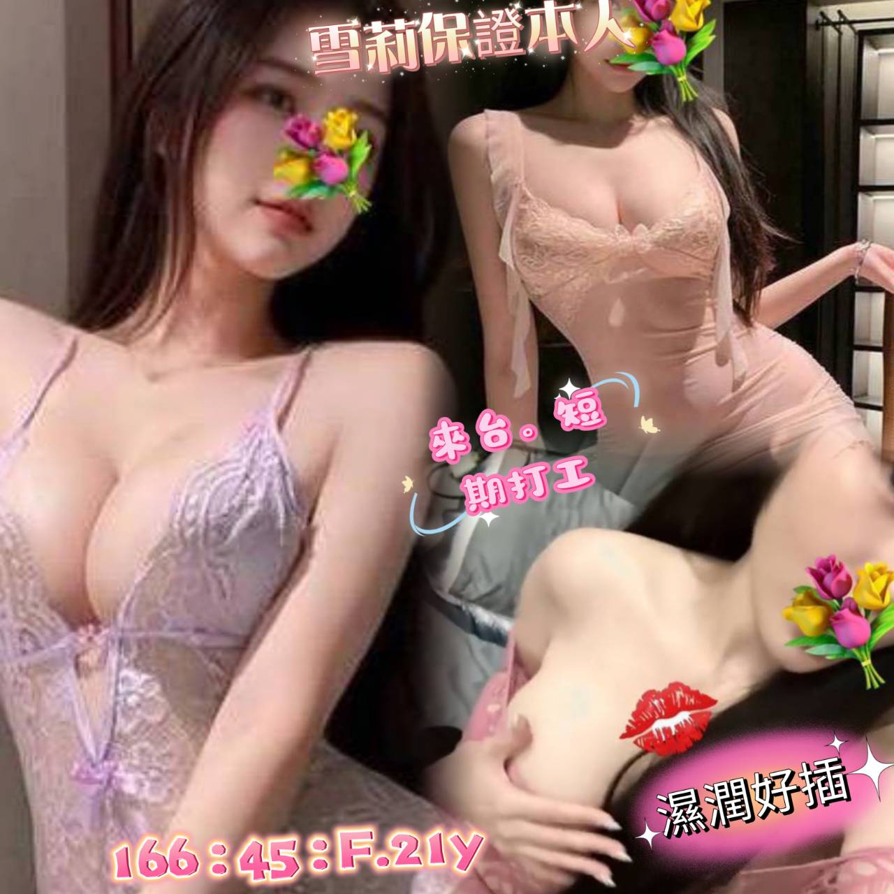 雪莉