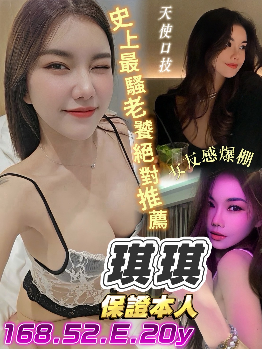 琪琪
