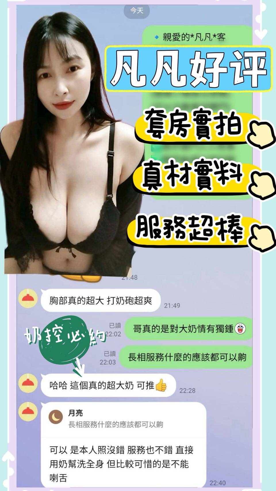 凡凡